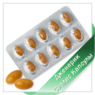 СИАЛИС КАПСУЛЫ